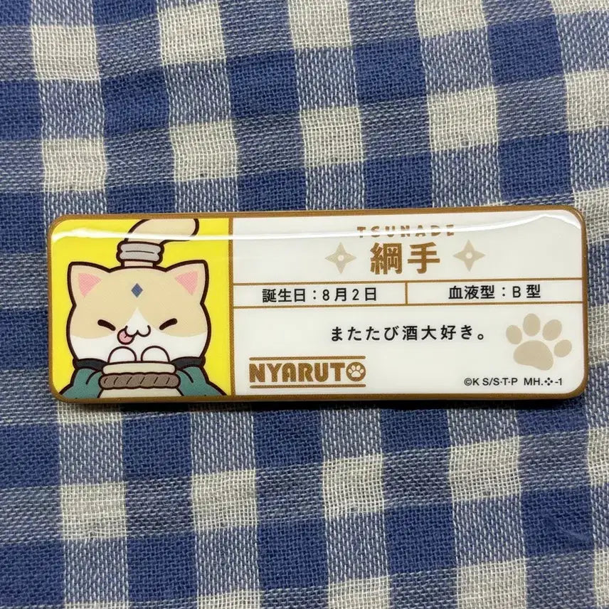 [BUNJANG] Megacats Nya-ru-to Tsunade Name Can Badge / 나루토 메가캣 냐루토 이름 캔뱃지 츠나데