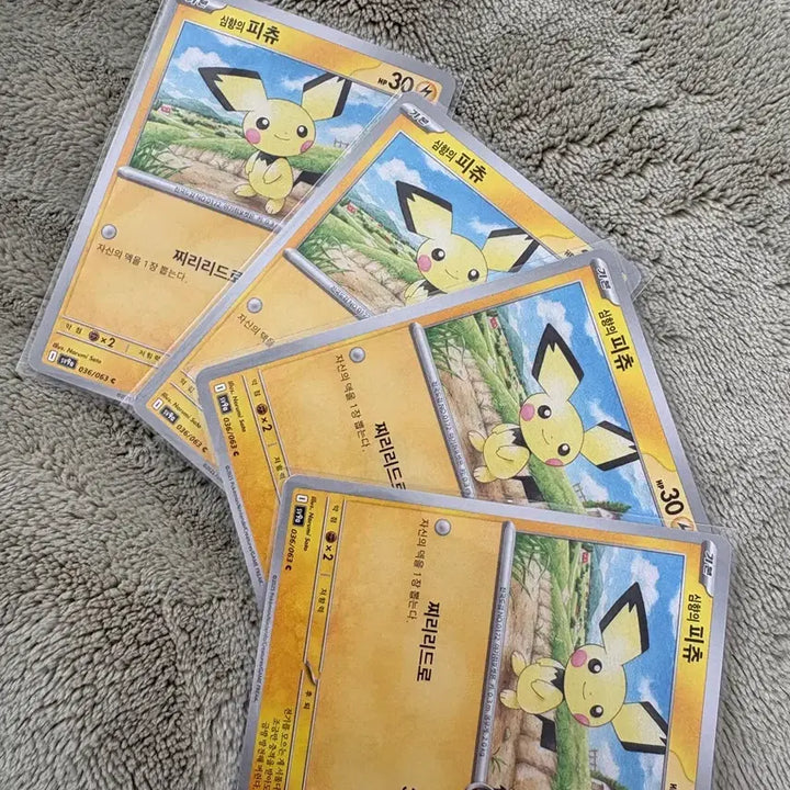 [BUNJANG] Pokemon Pikachu Trading Cards (4 Cards) / 포켓몬 피츄 카드 팔아요 (4장 2000)