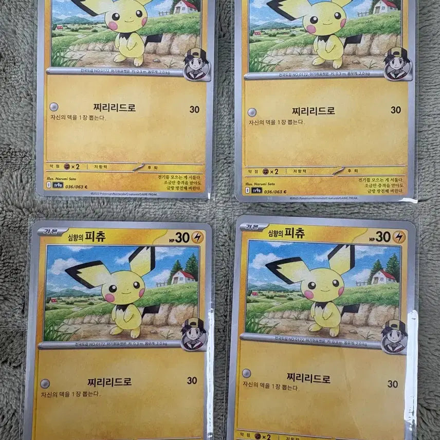 [BUNJANG] Pokemon Pikachu Trading Cards (4 Cards) / 포켓몬 피츄 카드 팔아요 (4장 2000)