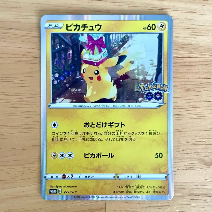 [BUNJANG] Pokemon GO Pikachu Presentchu 272/S-P Promo Card / 일판 포켓몬고 프로모 피카츄 선물츄 272/S-P