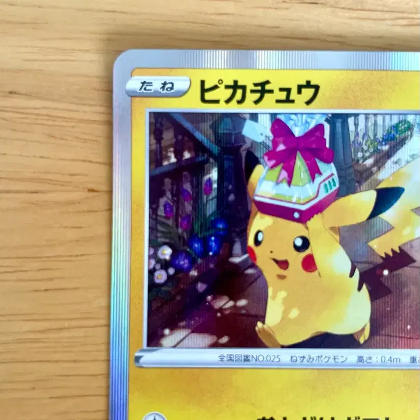 [BUNJANG] Pokemon GO Pikachu Presentchu 272/S-P Promo Card / 일판 포켓몬고 프로모 피카츄 선물츄 272/S-P
