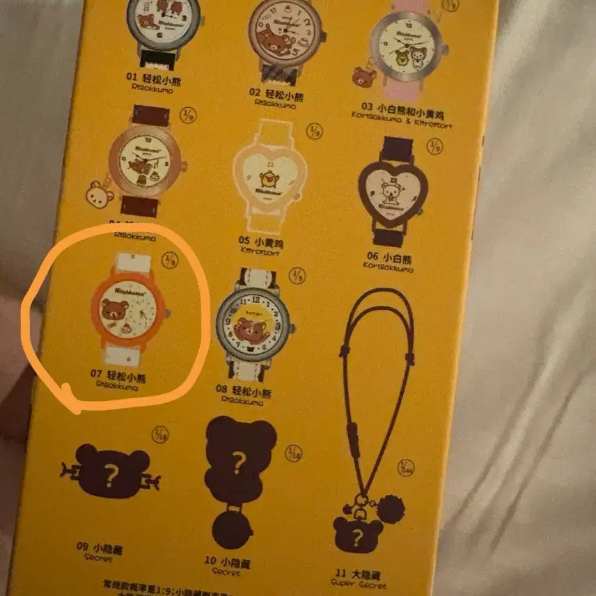 [BUNJANG] Rilakkuma Random Wristwatch Miniso BOXFUN Gacha / 리락쿠마 랜덤 손목시계 미니소 BOXFUN 가챠