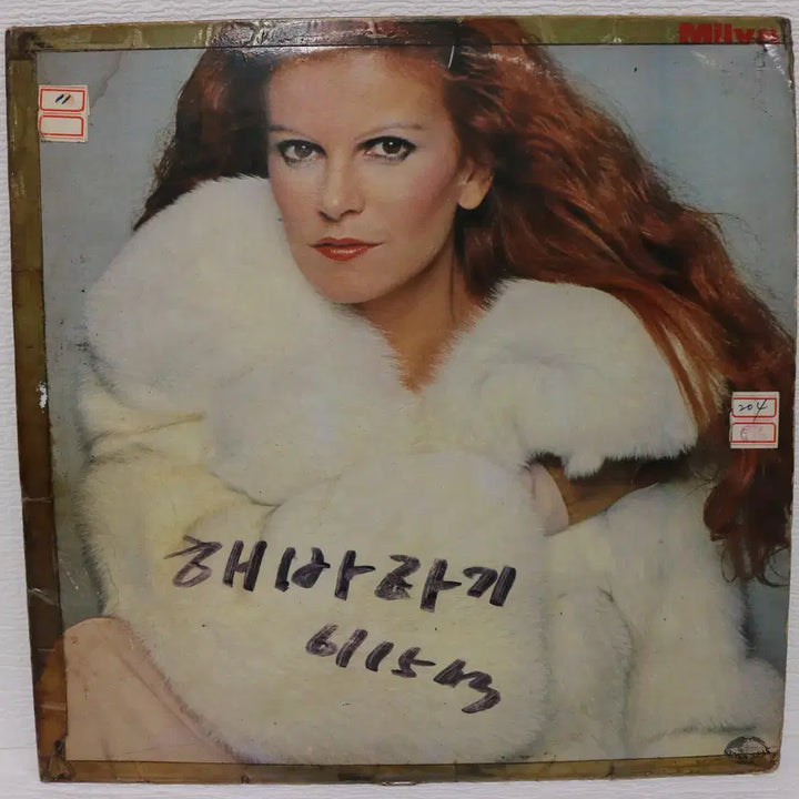 [BUNJANG] MILVA (GOLD SUPERDISC) LP Vinyl Record / [NO.5997] MILVA (GOLD SUPERDISC) LP음반