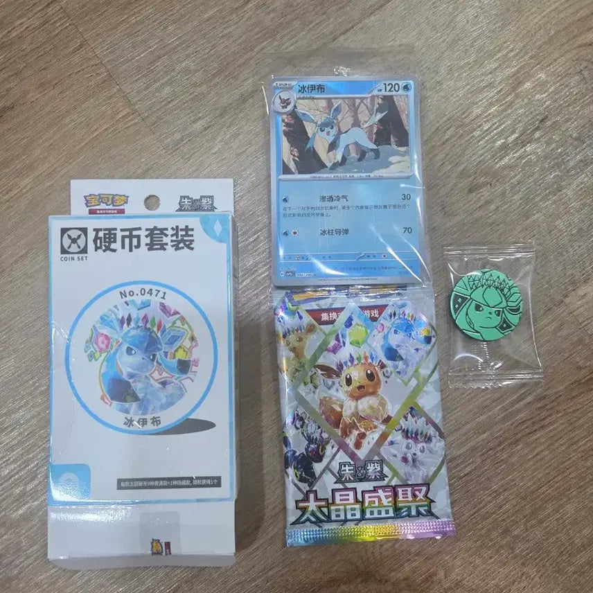 [BUNJANG] Pokemon TCG Terastal Coin Box (Reprint) / 포켓몬카드 중판 테라스탈 코인 박스