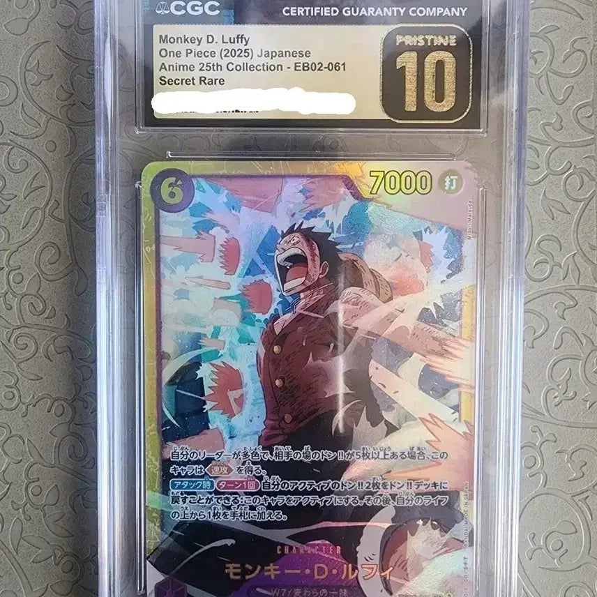 [BUNJANG] One Piece Luffy Japanese Secret Rare CGC 10 Black Pristine Card / 원피스 루피 일판 애니 25주년 시크릿 레어 CGC 블랙 프리스틴 10