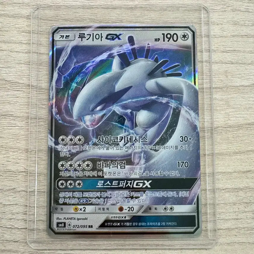 [BUNJANG] Lugia GX Pokémon Card / 포켓몬카드 루기아GX 판매