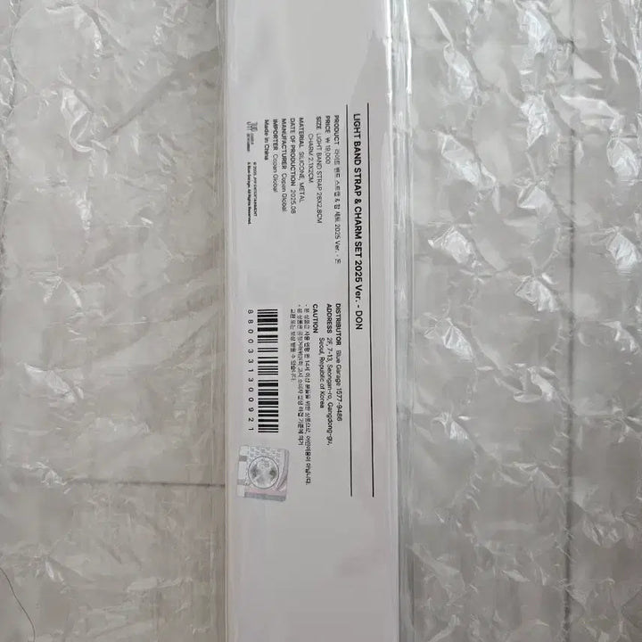 [BUNJANG] Day6 Lightband Strap 2025 Don / 데이식스 라이트밴드 스트랩 2025 돈