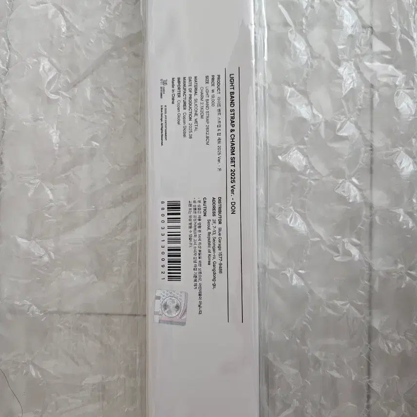 [BUNJANG] Day6 Lightband Strap 2025 Don / 데이식스 라이트밴드 스트랩 2025 돈