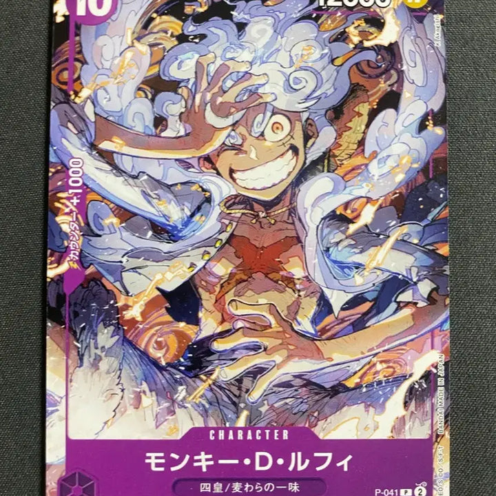 [BUNJANG] One Piece Card Promo P-041 Nika Luffy / 원피스카드 일판 프로모 P-041 니카 루피