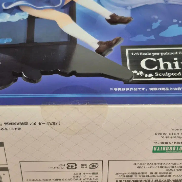 [BUNJANG] Is the Order a Rabbit? Chino Figure / 주문은 토끼입니까 치노 피규어