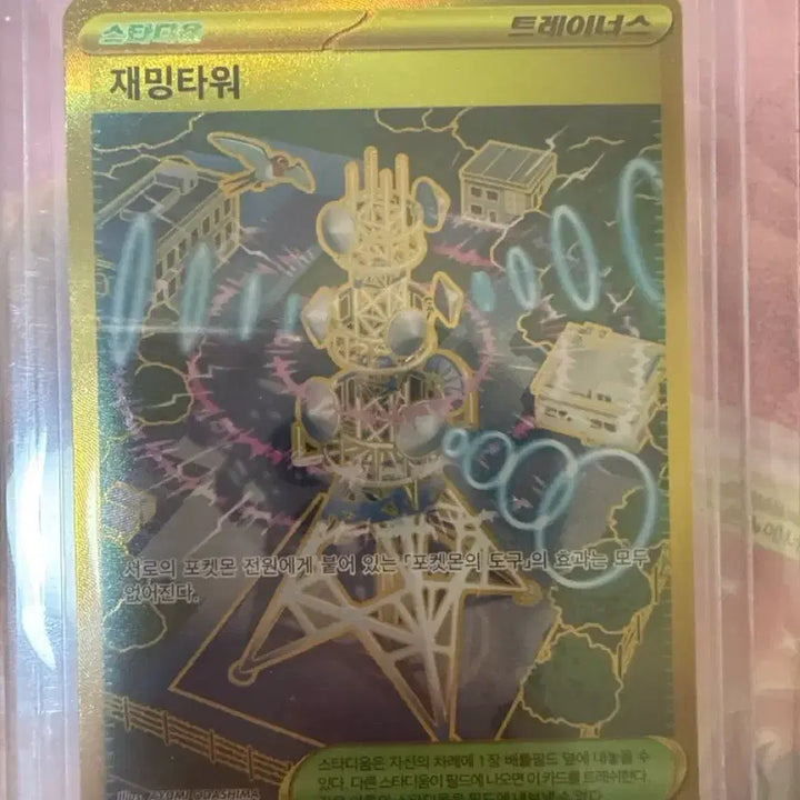 [BUNJANG] Pokemon Card / 포켓몬 카드 팝니다