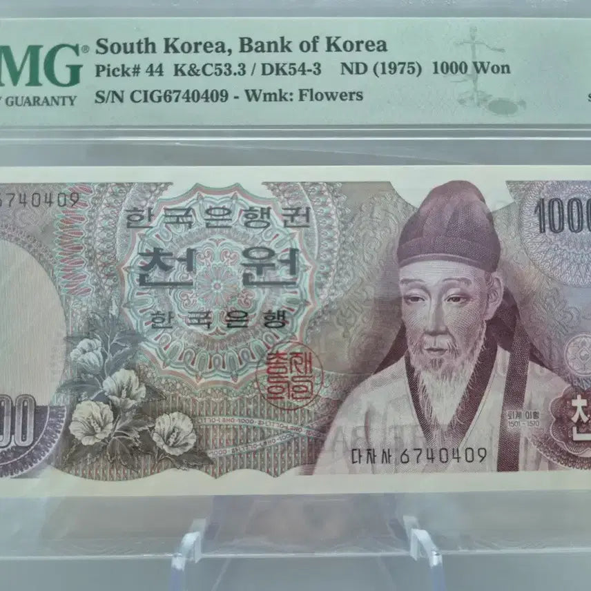 [BUNJANG] Bank of Korea 1975 1st Issue 1000 Won Banknote PMG 67 Graded / [연변호] 한국은행 1975년 1차 1000원권 PMG 67등급 그레이딩