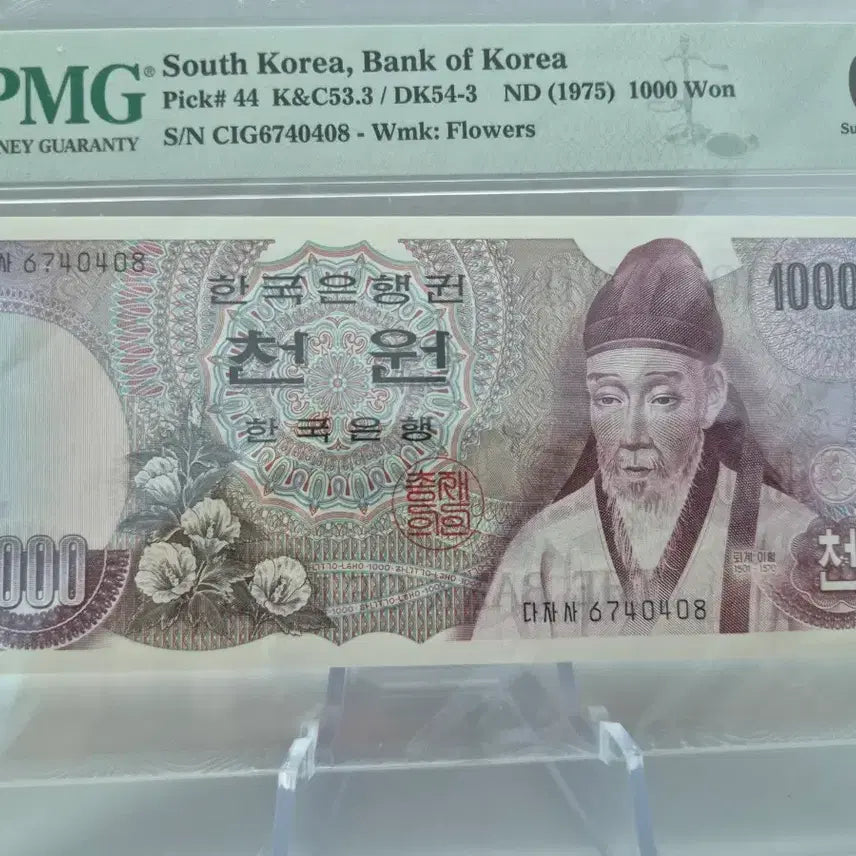 [BUNJANG] Bank of Korea 1975 1st Issue 1000 Won Banknote PMG 67 Graded / [연변호] 한국은행 1975년 1차 1000원권 PMG 67등급 그레이딩