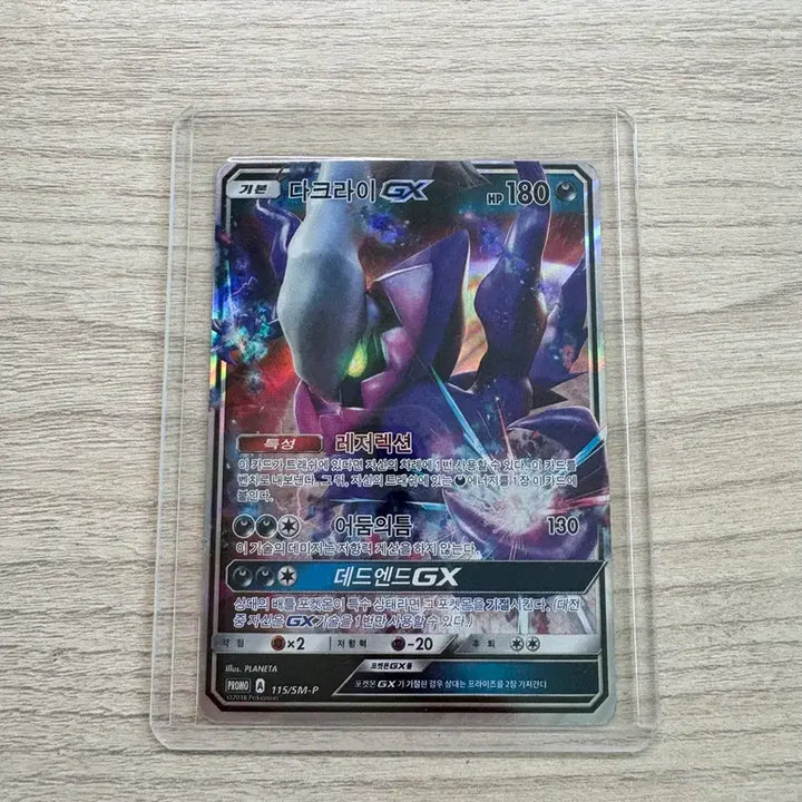[BUNJANG] Darkrai GX Pokemon Card / 포켓몬카드 다크라이GX 판매