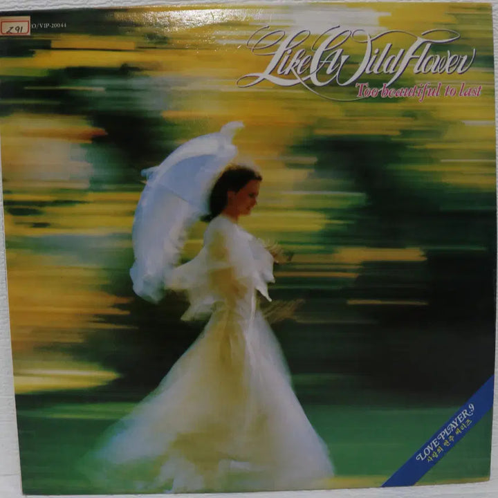 [BUNJANG] LOVE PLAYER 9 LP Record / [NO.5996] LOVE PLAYER 9 LP음반