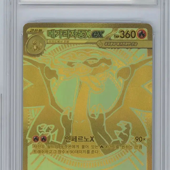[BUNJANG] Mega Charizard X EX MUR 9 Mint Pokémon Card / 포켓몬카드 메가리자몽X ex MUR brg 9 Mint