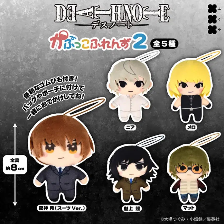 [BUNJANG] Death Note Mello Matt Gacha CapuCo Nui / 데스노트 멜로 매트 가챠 카푸코 누이