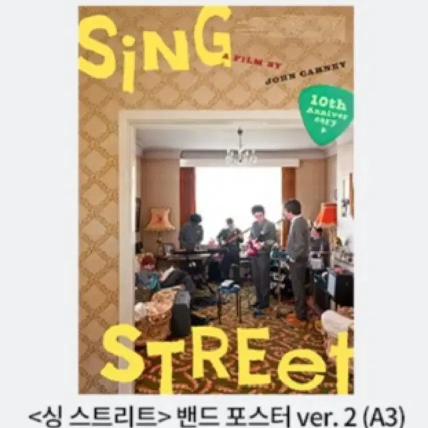 [BUNJANG] Sing Street Band Poster Version 2 / [싱 스트리트] 밴드 포스터 버전2