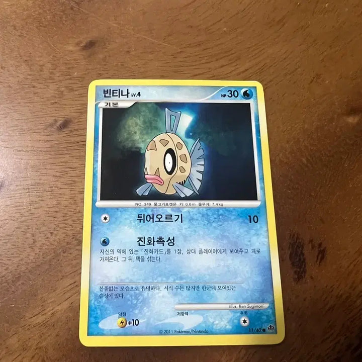 [BUNJANG] Pokemon Ancient Card Vintage / 포켓몬카드 고대카드 빈티나