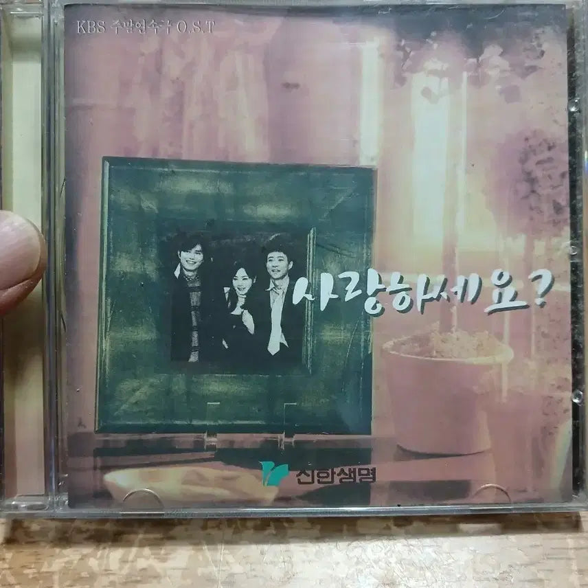 [BUNJANG] KBS Drama "Love You" OST CD / KBS 수목드라마 사랑하세요 OST