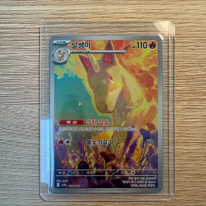 [BUNJANG] Pokemon Card Landorus AR Bursting-In-Air Arena / 포켓몬 카드 날쌩마 ar 열풍의 아레나