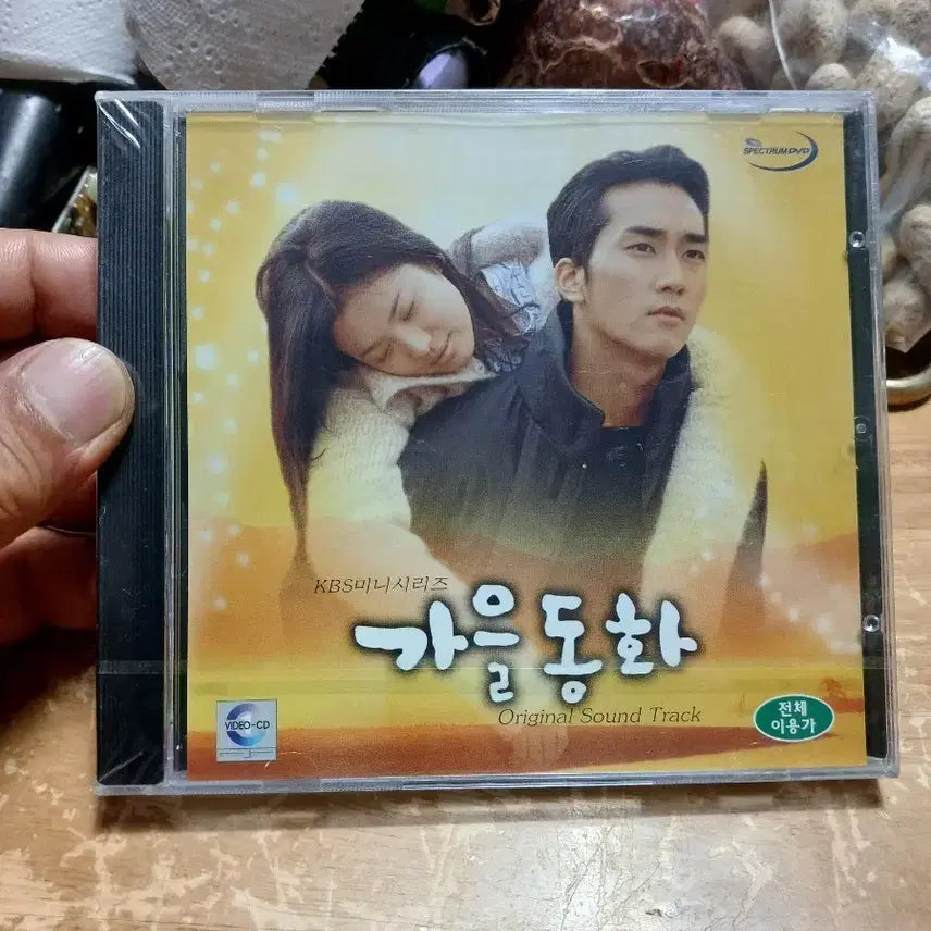 [BUNJANG] Autumn Tale OST Video CD (Sealed) / 가을동화 OST 비디오CD 미개봉 소장음반방출