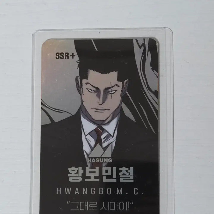 [BUNJANG] Webtoon Castle 2 Hwang Bo Min Chul Photocard / 웹툰 캐슬2 포토카드 굿즈 황보민철