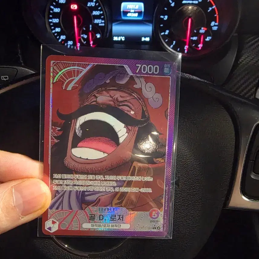 [BUNJANG] One Piece Card Roger Leader Card / 원피스 카드 13  로저 리더 페레