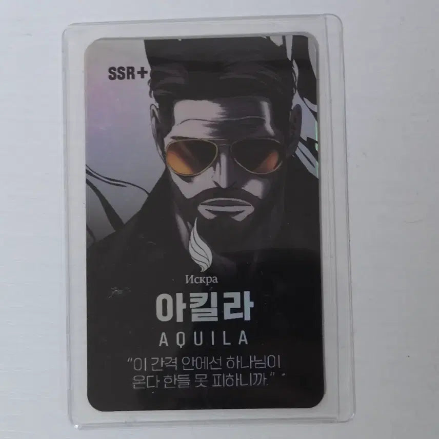 [BUNJANG] Webtoon Castle 2 Aquila Photocard / 웹툰 캐슬2 포토카드 굿즈 아킬라