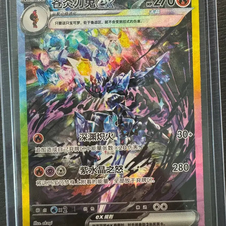 [BUNJANG] Pokémon Card Paradoxix EX SAR (Second Print) / (마지막 가격) 포켓몬 카드 파라블레이즈 EX SAR 중판