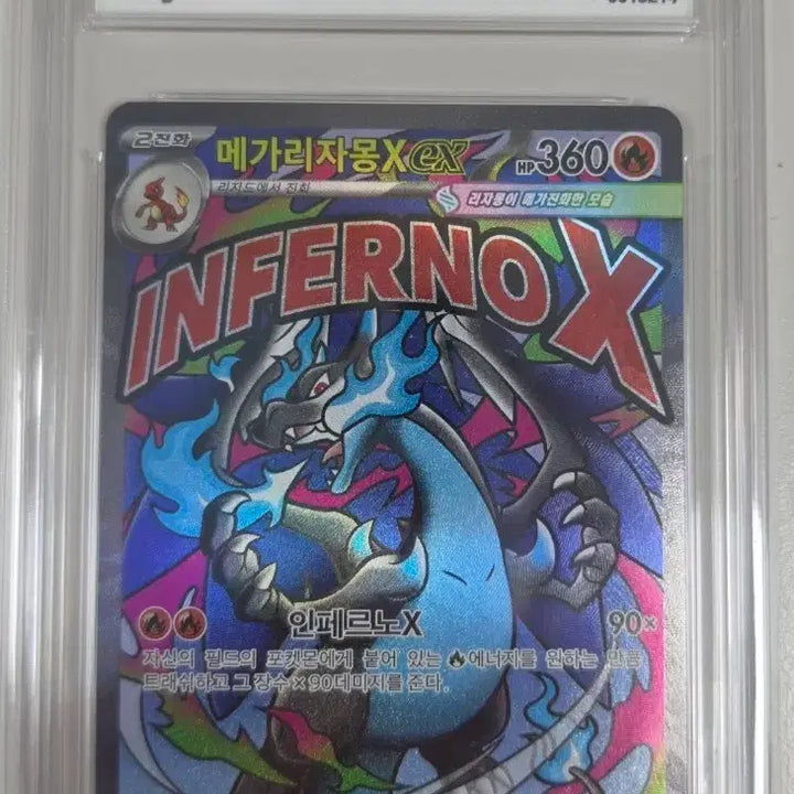[BUNJANG] Pokemon Card Mega Charizard X BRG10 (Set of 2) / 포켓몬카드 메가리자몽X ma brg10  총 2장