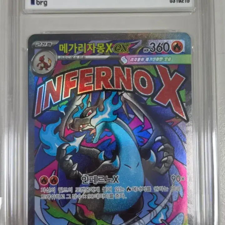 [BUNJANG] Pokemon Card Mega Charizard X BRG10 (Set of 2) / 포켓몬카드 메가리자몽X ma brg10  총 2장