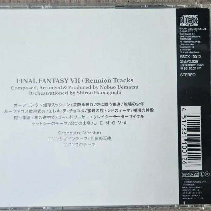 [BUNJANG] Final Fantasy VII Reunion Tracks Album / 파이널판타지7 리유니온 트랙 앨범