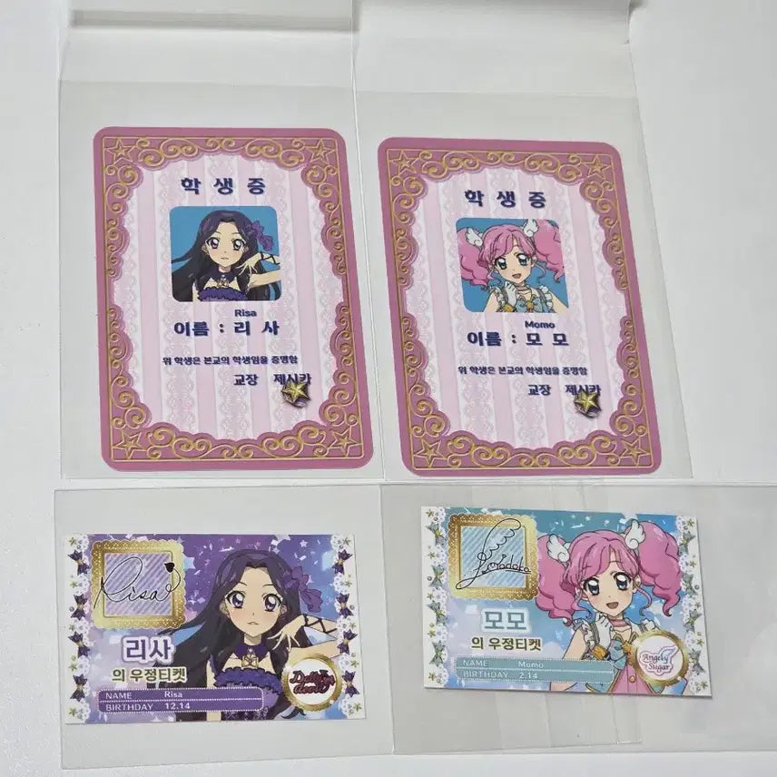 [BUNJANG] Star Para Lisa Momo I★Chu I☆Chu Friendship Ticket POB / 스타파라 리사 모모 아이엠스타 아이카츠 특전 우정티켓