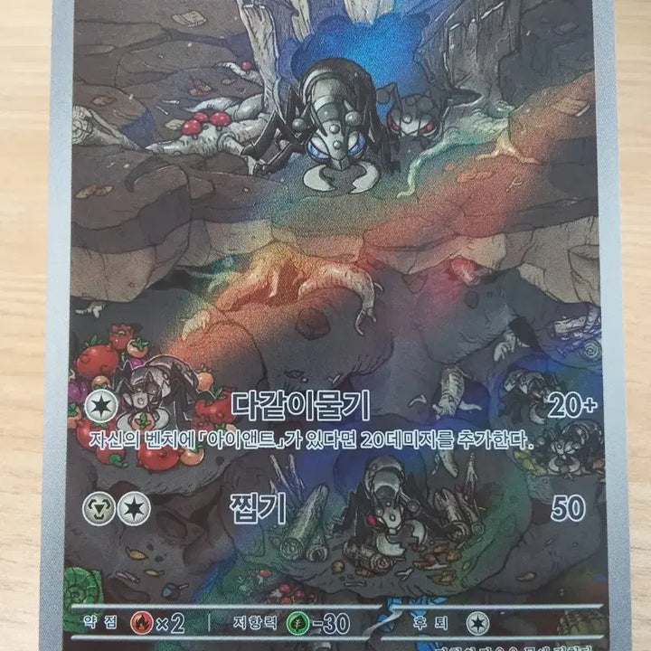 [BUNJANG] Pokemon Card Ironnt AR 149/086 sv11W / 포켓몬카드 아이앤트 AR 149/086 sv11W