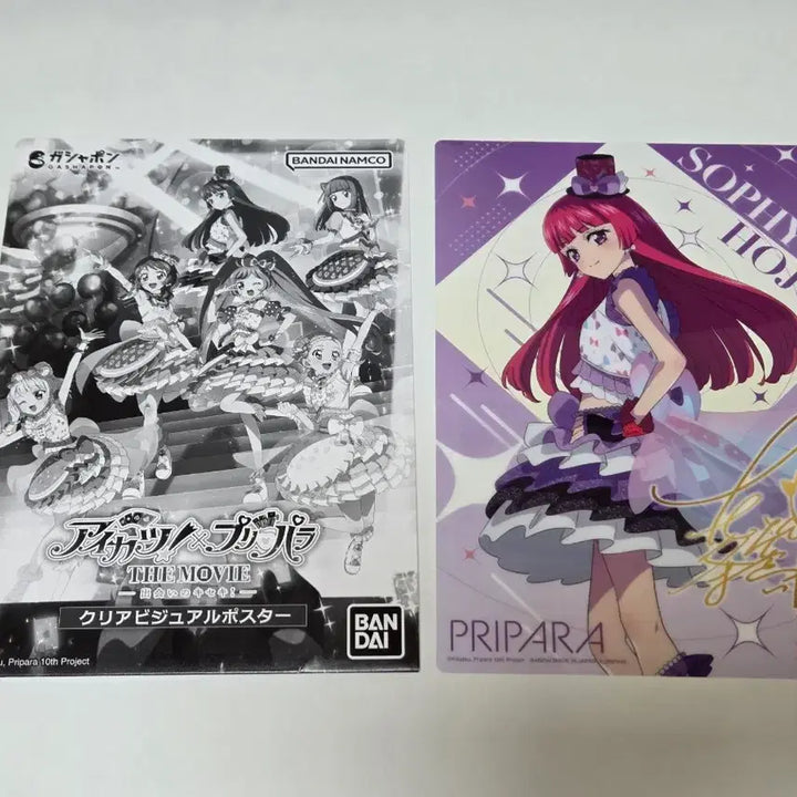 [BUNJANG] PriPara Sophie Friendship Ticket &amp; Gacha Visual Poster Bundle Set / [일괄]스타파라 프리파라 소피 우정티켓 가챠 비주얼 포스터