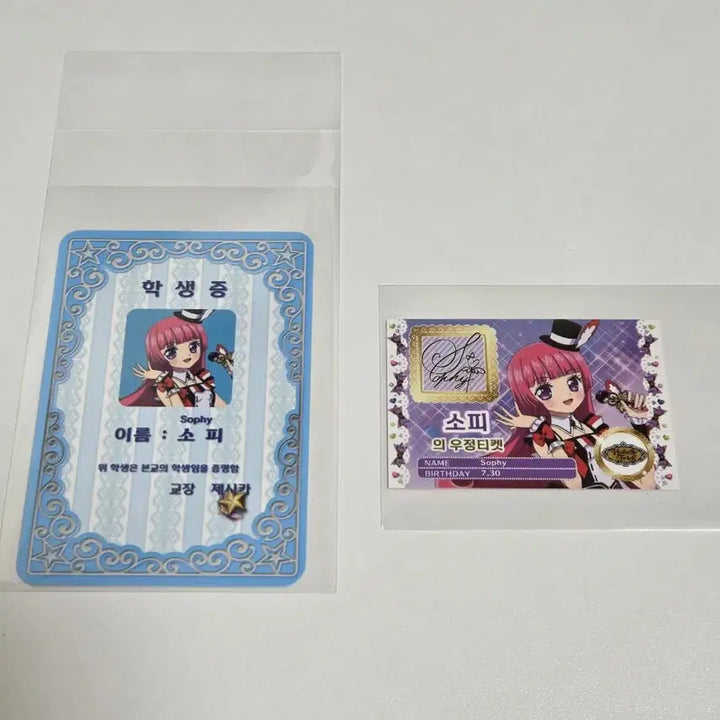 [BUNJANG] PriPara Sophie Friendship Ticket &amp; Gacha Visual Poster Bundle Set / [일괄]스타파라 프리파라 소피 우정티켓 가챠 비주얼 포스터