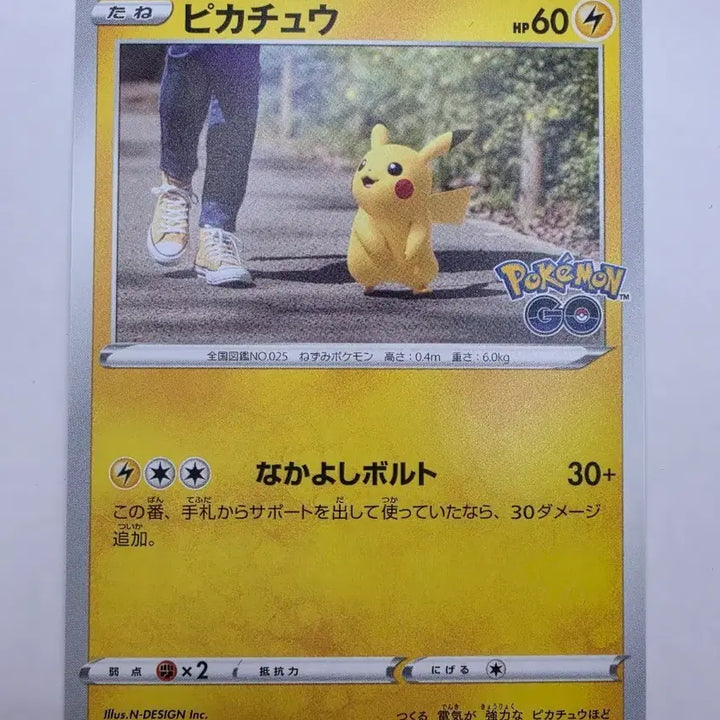 [BUNJANG] Pokemon Pikachu Pokemon GO Card / 포켓몬스터 피카츄 포켓몬 고