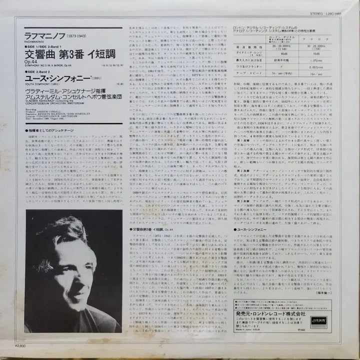 [BUNJANG] Rachmaninoff Symphony No. 3 &