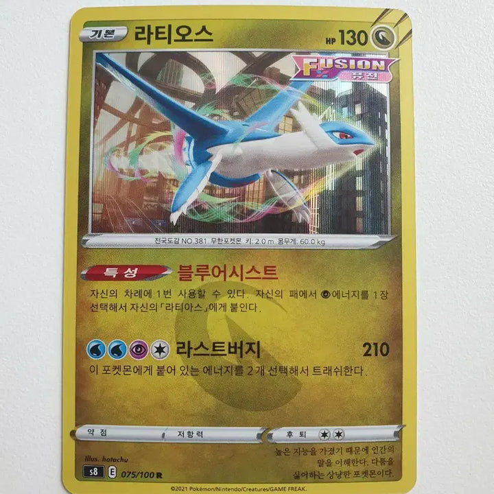 [BUNJANG] Latias Pokemon Card / 라티오스 포켓몬카드