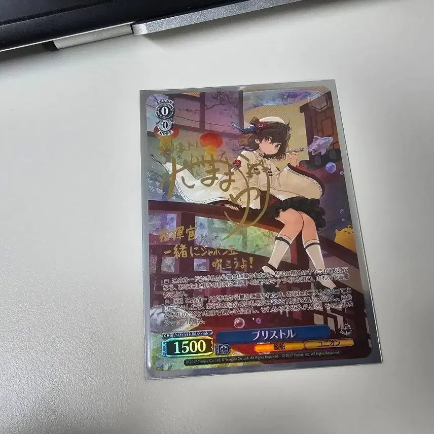 [BUNJANG] Weiss Schwarz Azur Lane Bristol SP / 바이스슈발츠 벽람항로 브리스톨 sp