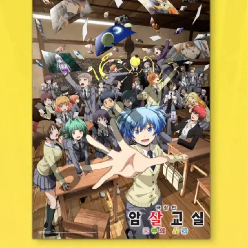 [BUNJANG] Assassination Classroom: The Movie The Main Poster / [암살교실: 모두의 시간] 메인 포스터
