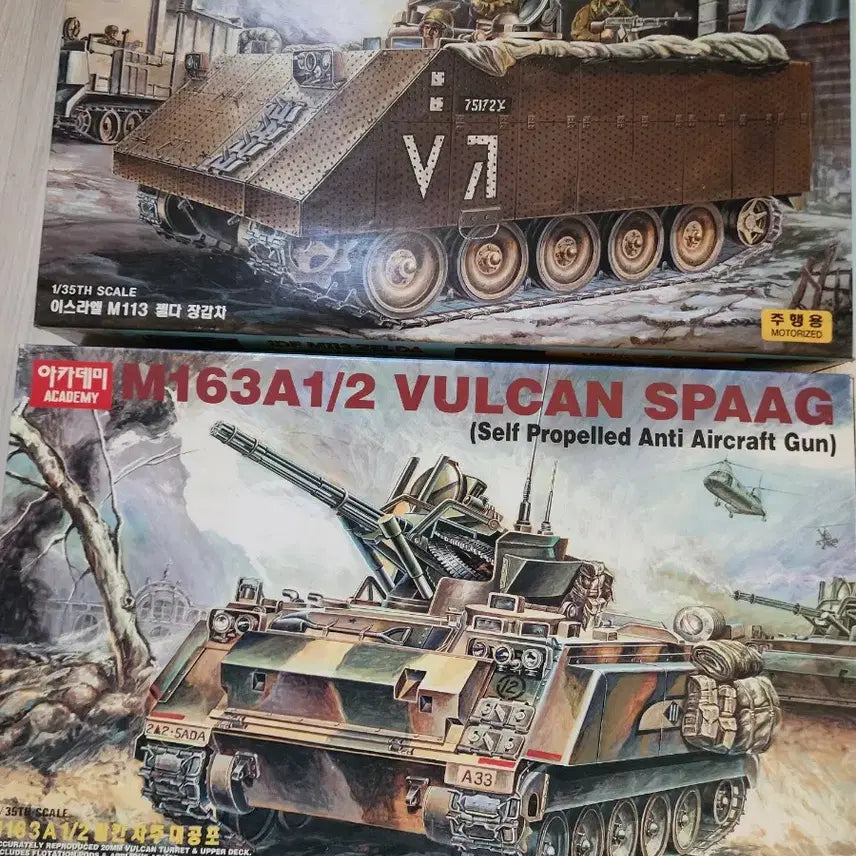 [BUNJANG] Academy M113 Zelda Armored Vehicle &amp; M163A1/2 Vulcan Self-Propelled Anti-Aircraft Gun 2 Set (1/35 Scale) / 아카데미 M113 젤다 장갑차 &amp; M163A1/2 발칸 자주대공포 2세트