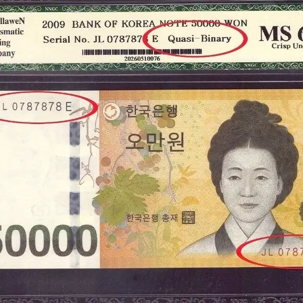 [BUNJANG] Bank of Korea 50,000 Won &amp; 5,000 Won Banknotes Binary Serial Number &