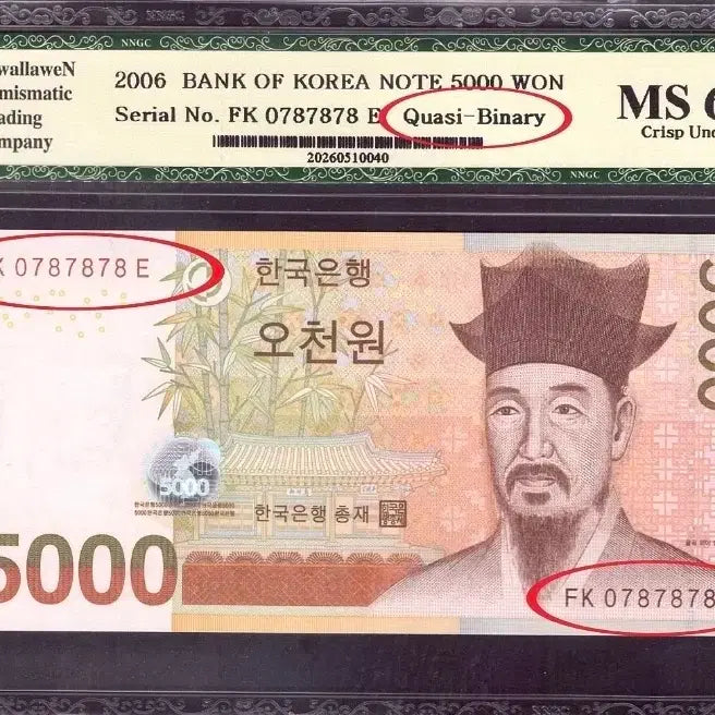 [BUNJANG] Bank of Korea 50,000 Won &amp; 5,000 Won Banknotes Binary Serial Number &