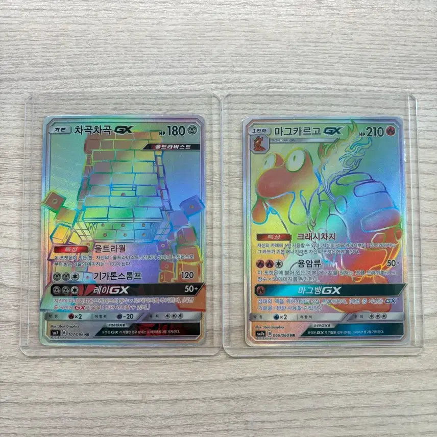 [BUNJANG] Pokemon Card HR Magcargo GX Bundle Set / 포켓몬카드 (HR)차곡차곡,마그카르고GX 일괄 판매