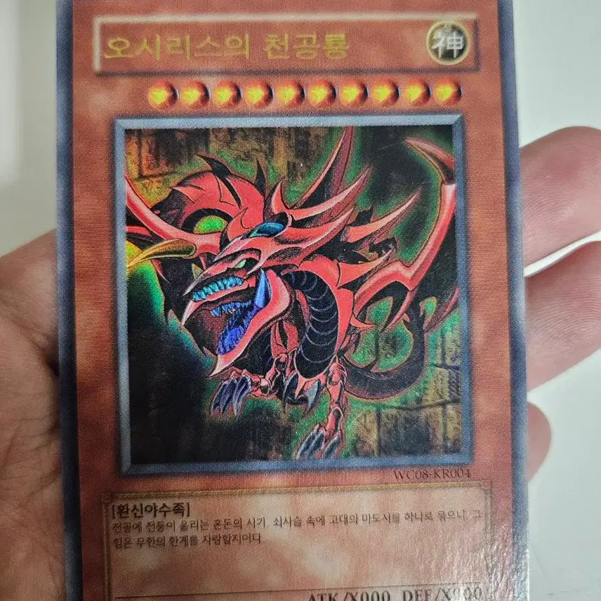 [BUNJANG] World Championship Tri-God Set / 월챔 삼환신 세트 판매합니다