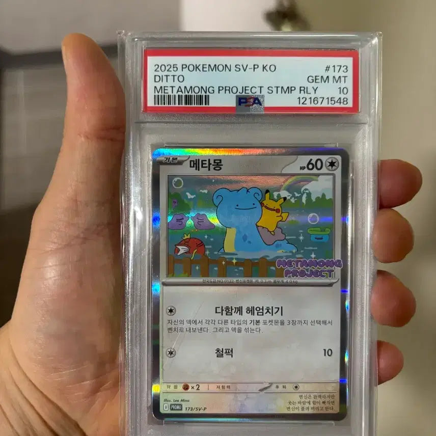 [BUNJANG] Ditto (Metamon) PSA 10 Graded Card / 메타몽 psa10