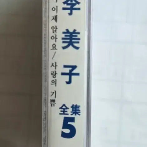 [BUNJANG] Im Jaeyong Complete Collection Cassette Tape (Sealed) / (미개봉) 이미자 전집 카세트 테이프