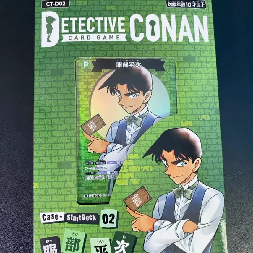 [BUNJANG] Detective Conan Starter Deck: Heiji Hattori (Unsealed) / 명탐정코난 스타터덱 핫토리 헤이지 단순개봉